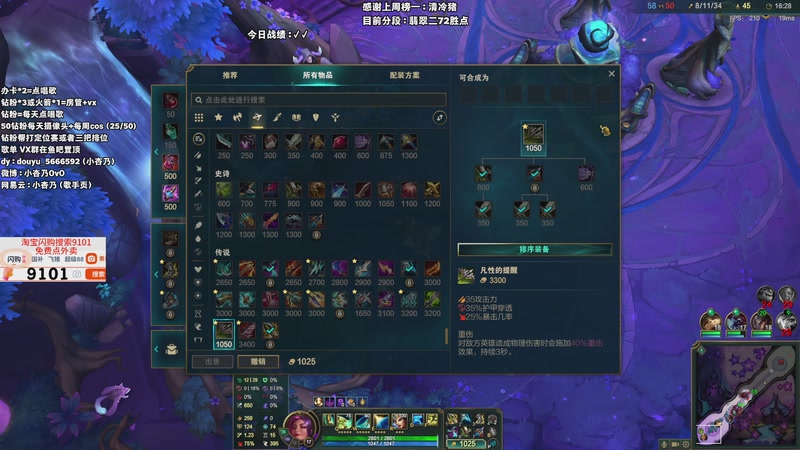 【2025-11-19 05点场】小杏乃OvO：天才AD少女OvO