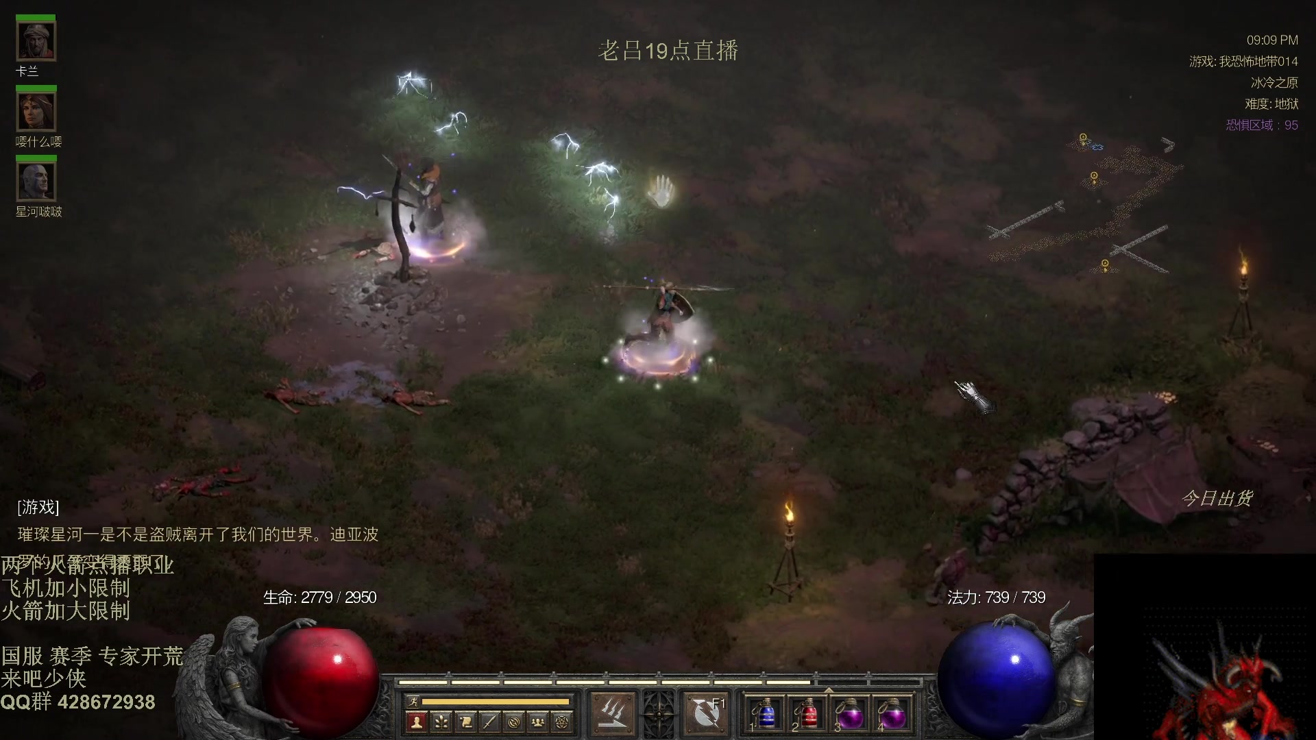 【2025-11-20 13点场】英雄吕布：暗黑2 战网专家 开荒