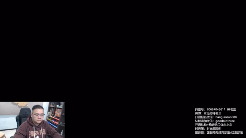 【2025-11-20 20点场】棒老三：时光2服，加入领取启动资金！！