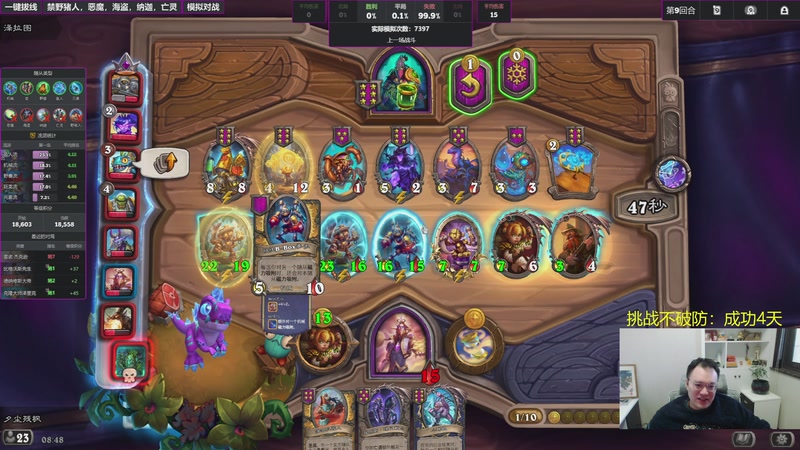 【2025-11-20 08点场】夕尘残枫：胖枫：哥们就是命好！