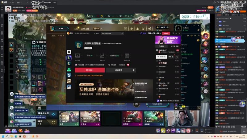 【2025-11-20 16点场】阿豪ei：新赛季pbe最新理解！7421029