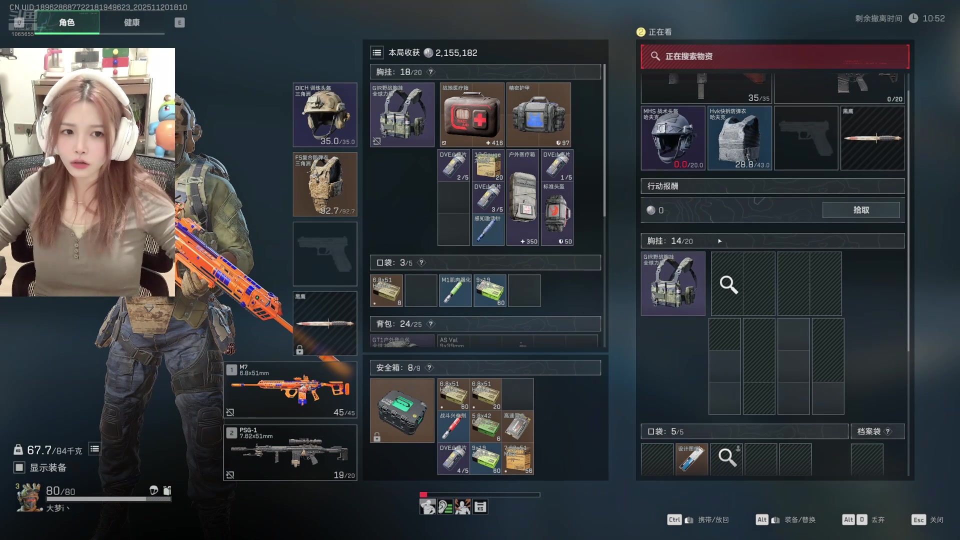 【2025-11-20 17点场】天仙老婆呀：航天训练中2=1