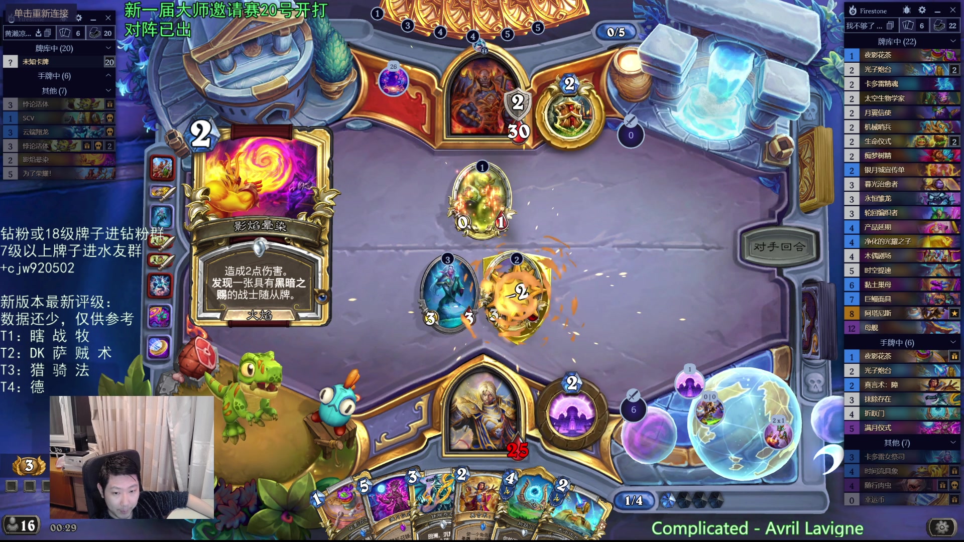 【2025-11-20 00点场】啦啦啦不是狗狗狗：啦啦啦：大师邀请赛20日开战，对阵已出！