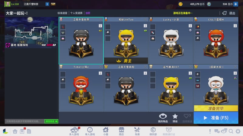 【2025-11-20 14点场】跑跑卡丁车小牧：~~职业对抗赛~~