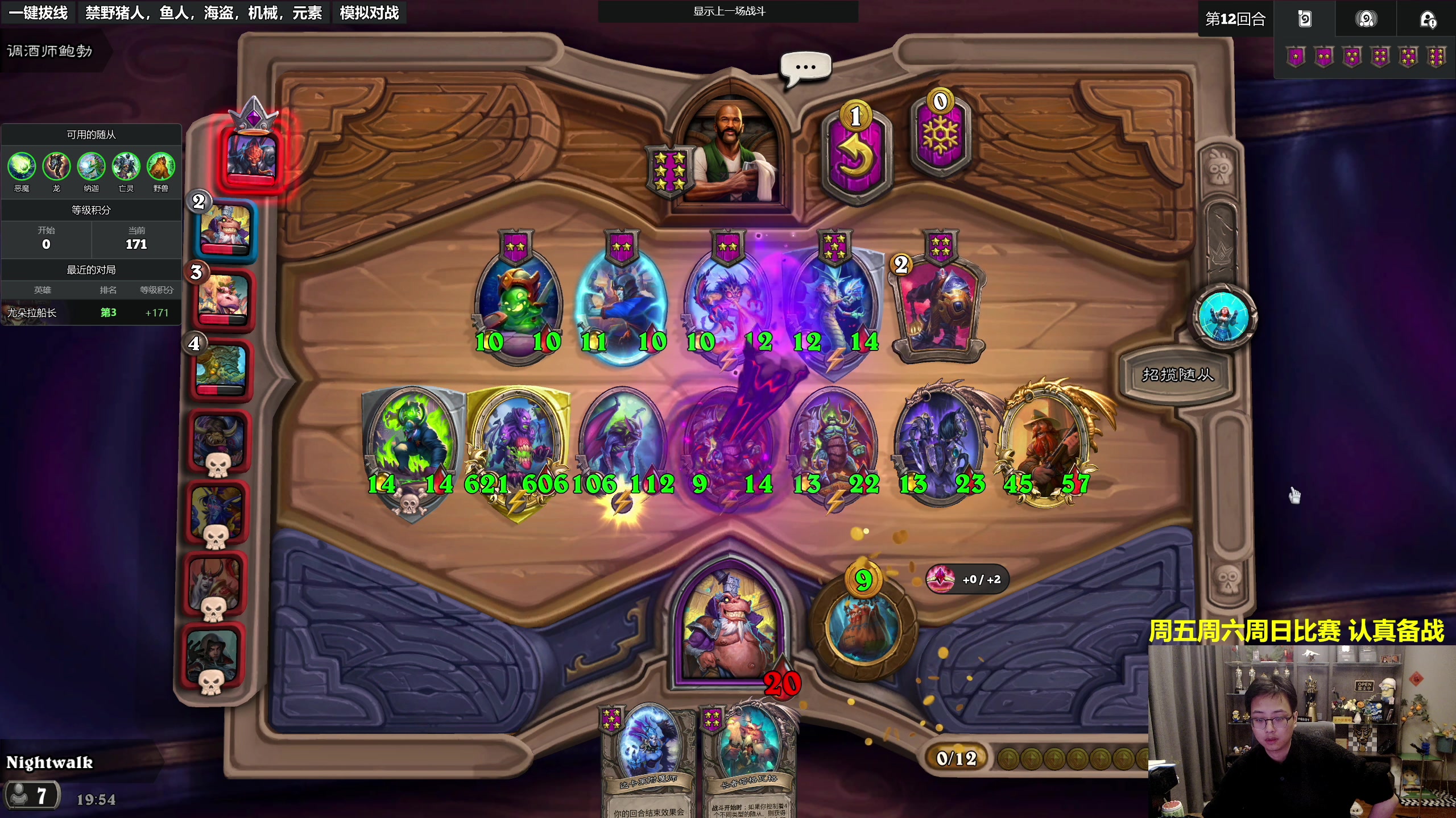 【2025-11-20 19点场】衣锦夜行：备战中美，魔鬼特训