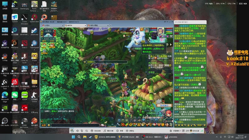 【2025-11-20 16点场】斗鸡dougay：你有曼巴精神么？