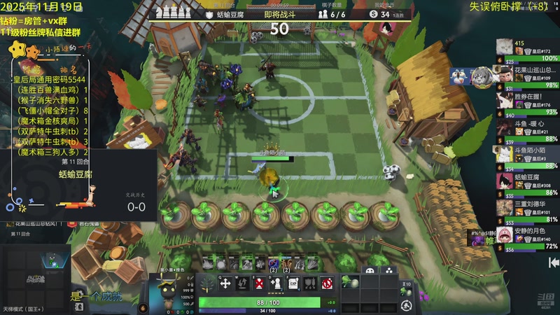 【2025-11-19 22点场】陌小陌：天梯十四冠冲分直播