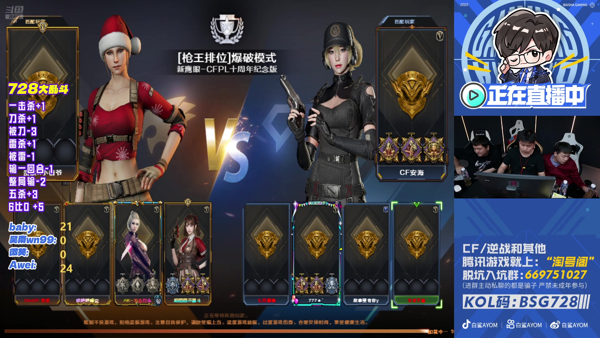 【2025-11-19 20点场】白鲨AyoM：积分赛！！！！！！！！！！！