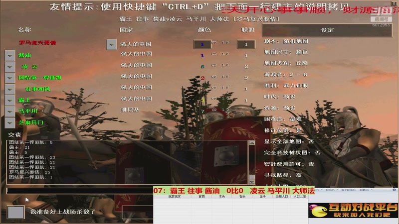 霸王 往事 酱油   1比3   凌云 马平川 大师法