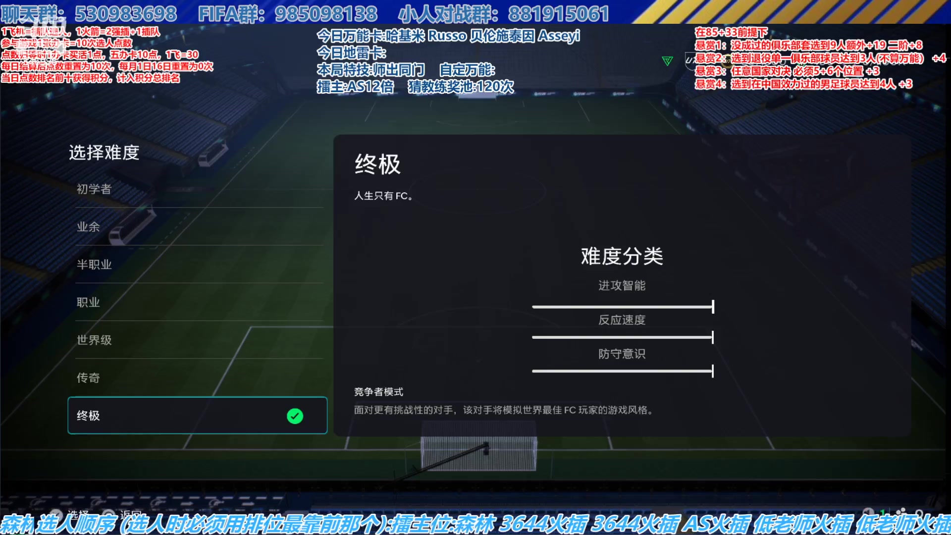【2025-11-20 13点场】高老师爱足球：FC26，昨天四胜三败梆梆不梆梆