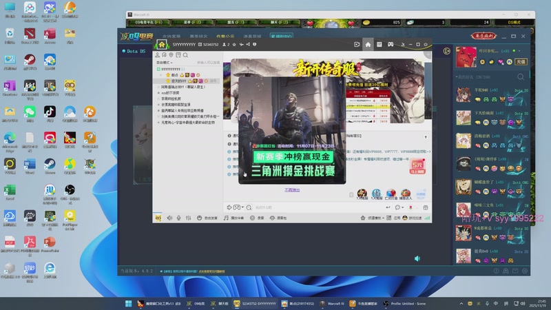 【2025-11-19 21点场】逆天的SYY灬：大随香辣厨房！