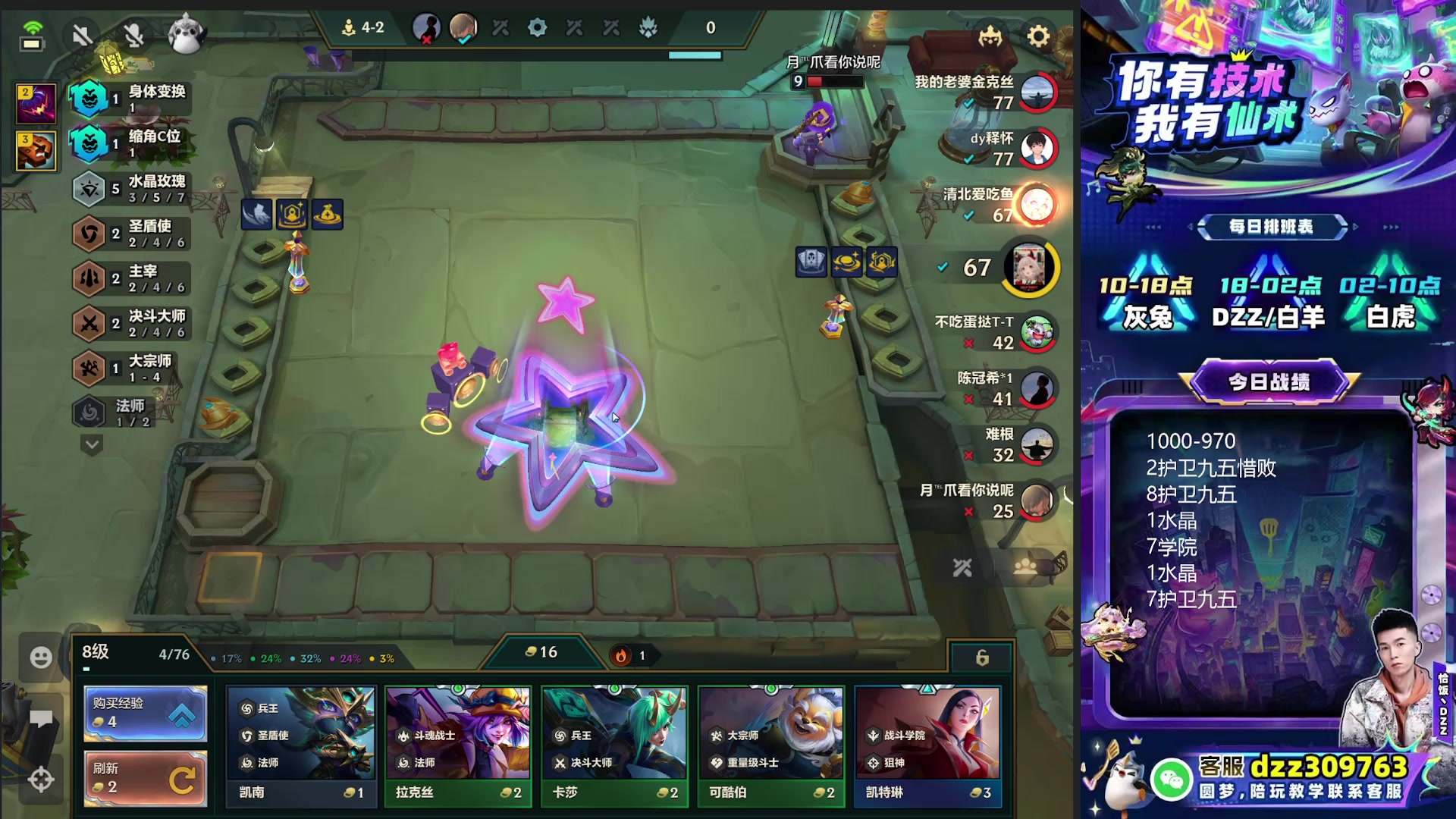 【2025-11-20 17点场】恰饭丶DZZ：新版本试玩 7779