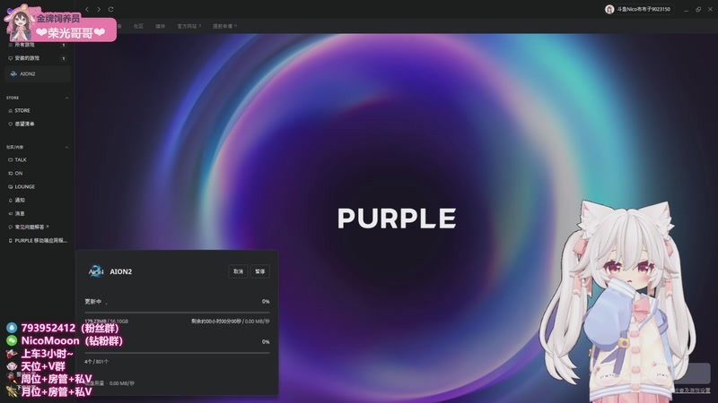 【2025-11-16 14点场】Nico布布子：带粉上车❤一起玩《永恒之塔2》！