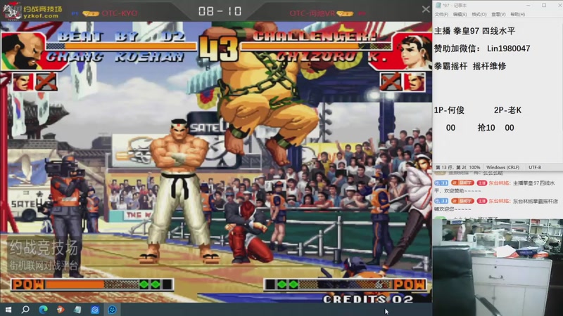 【2025-11-20 19点场】东台林铭：老K大战何俊河池夜枫包王