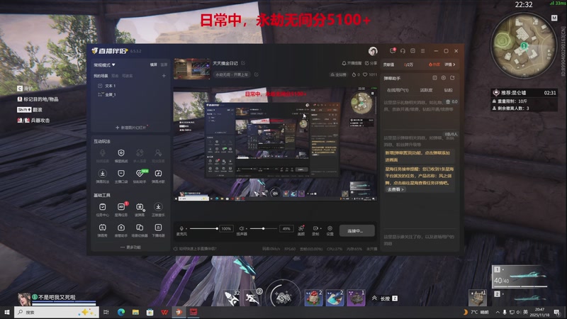 【2025-11-18 20点场】说天天就天天:天天摸金日记