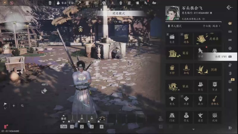 【2025-11-19 完整版】石头很会飞：浮动光光的故事到饭否嘀咕