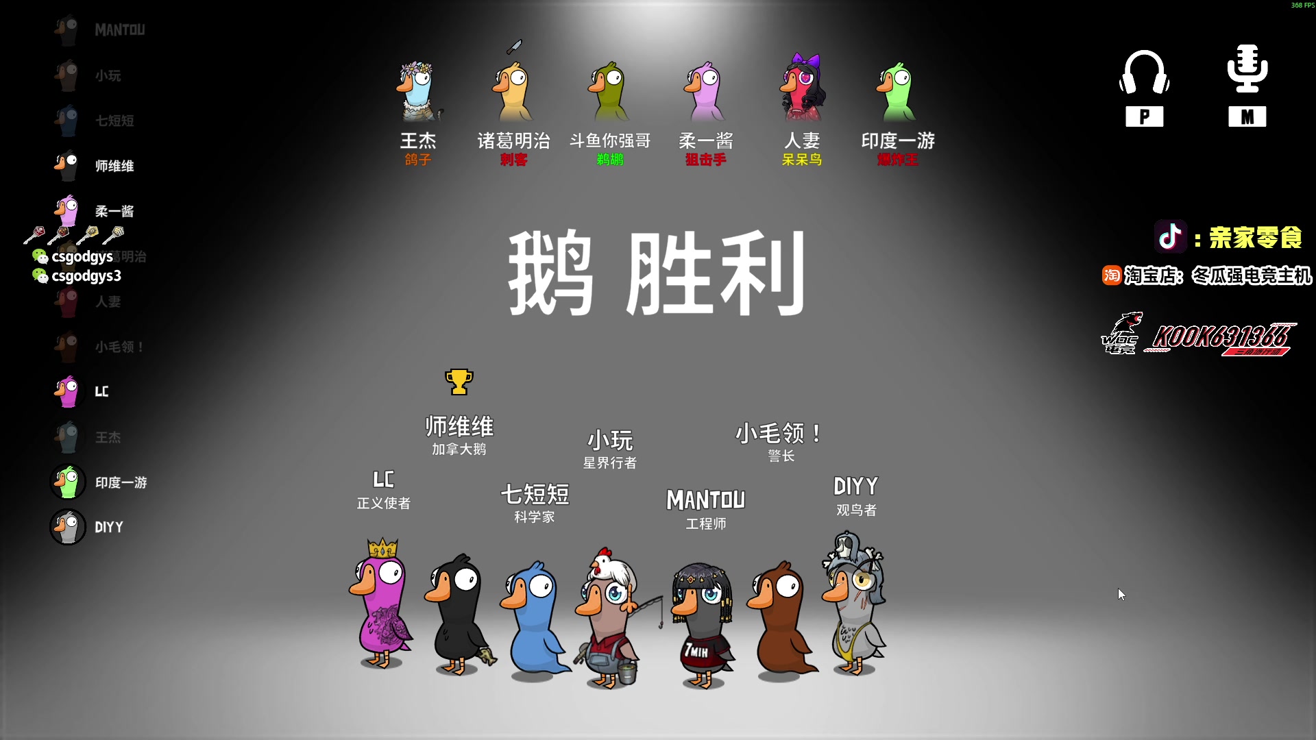 【2025-11-19 23点场】椰汁糕冬瓜强：全DY家庭地位最高的男人