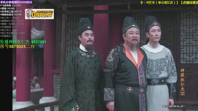 【2025-11-19 22点场】当燕双鹰遇见李元芳：【神 剧】的直播间