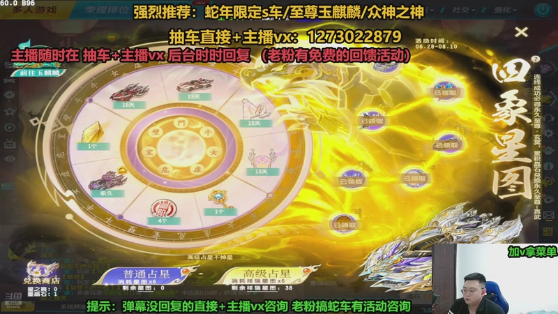 【2025-11-20 05点场】圆梦大师丶秦珂：直播中：秦亏亏回馈粉丝现场活动