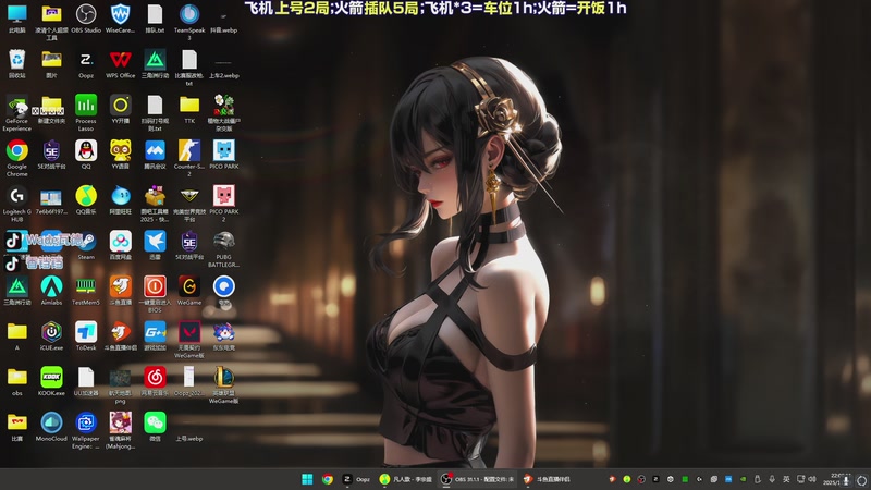 【2025-11-19 22点场】WadeOvO丶：教你乱踢黑屋局 全是细节