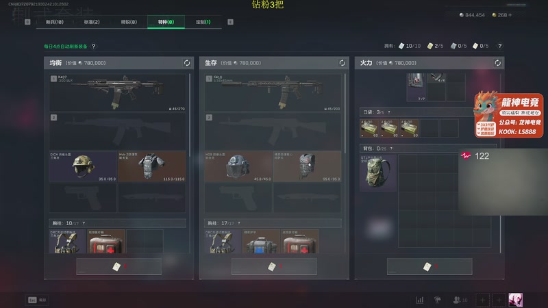 【2025-11-19 22点场】陈浩南丶ABS：传奇威龙王