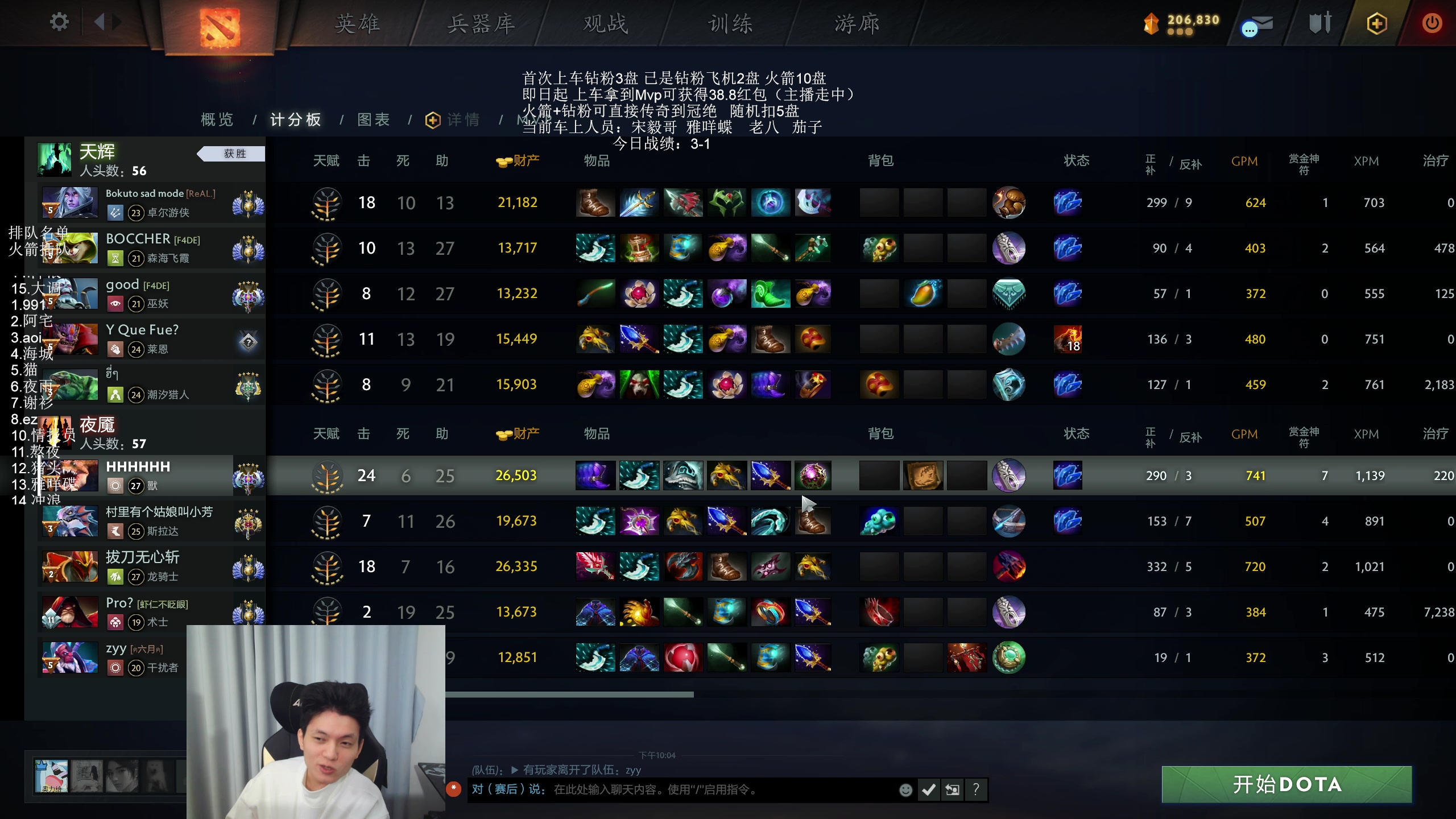 【2025-11-19 21点场】清清清清倾：带水友5黑95胜率！！！