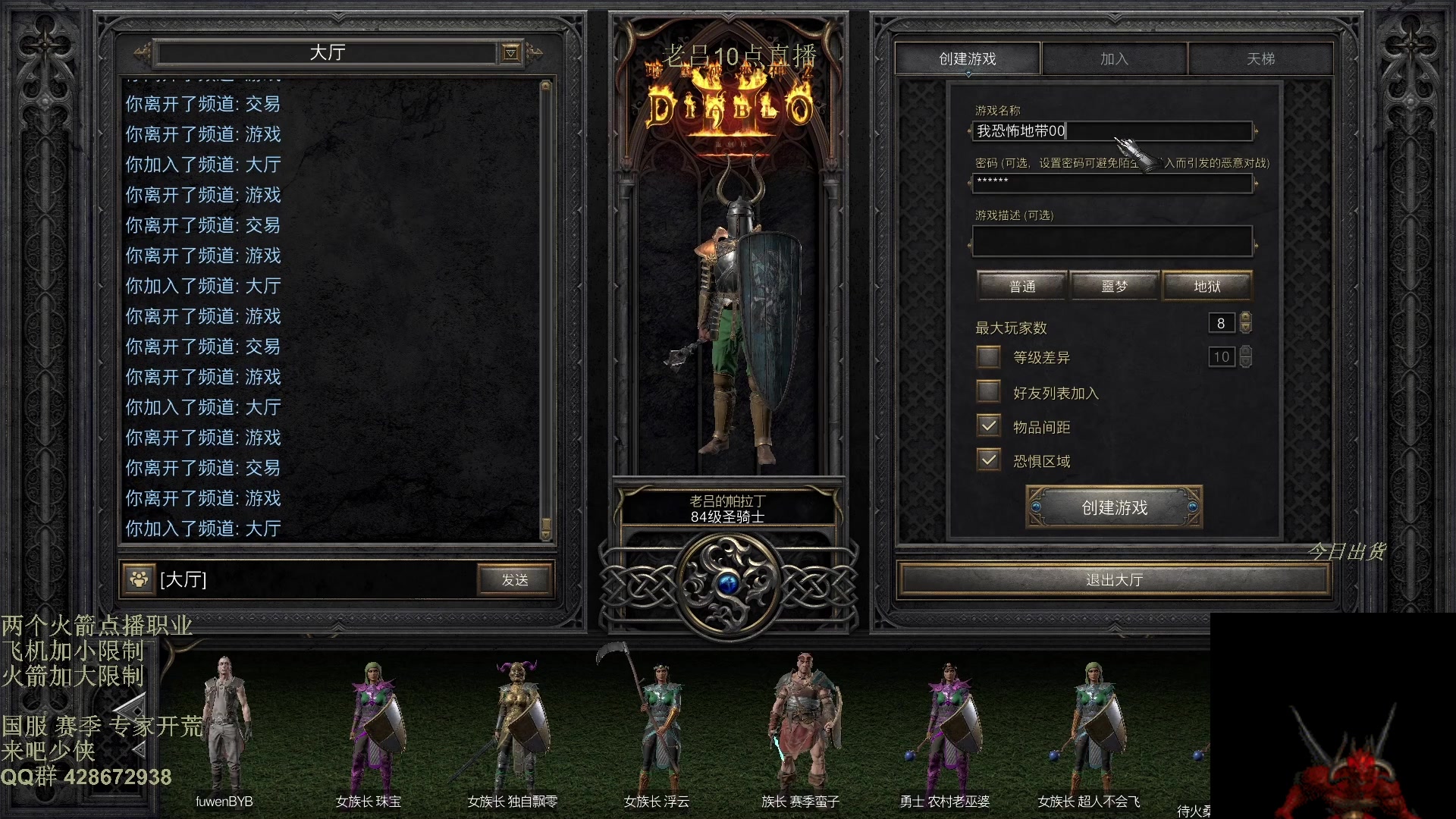 【2025-11-20 09点场】英雄吕布：暗黑2 专家模式 战网 开荒