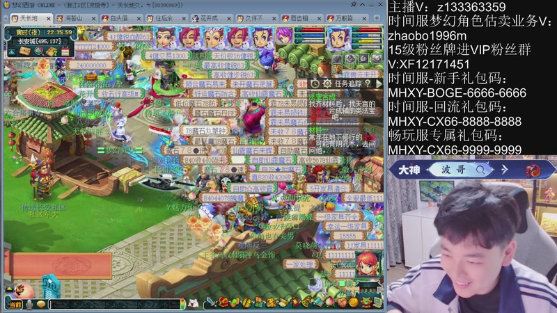 【2025-11-11 22点场】梦幻你波哥：炼妖打书走起！