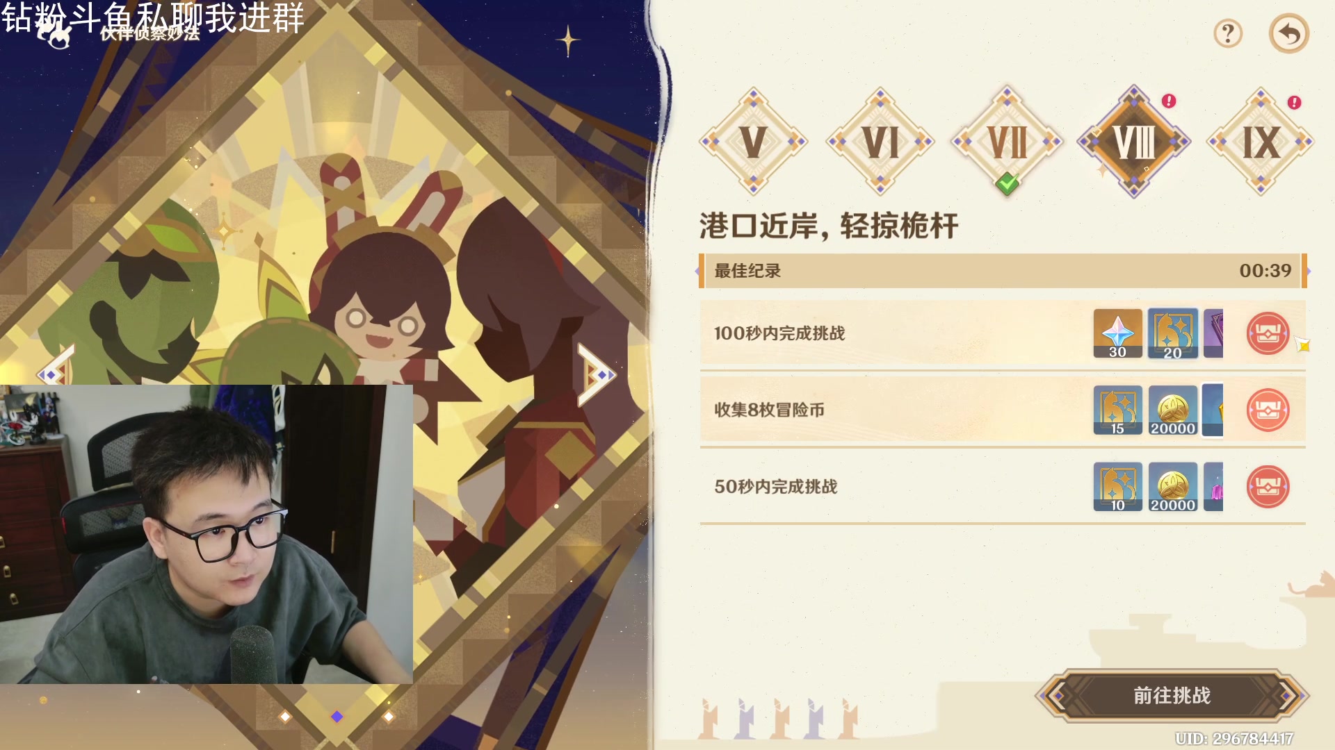 【2025-11-20 01点场】石大壮zz：今晚云顶新赛季