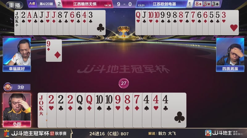 【2025-11-20 16点场】JJ斗地主官方：精彩赛事回顾！