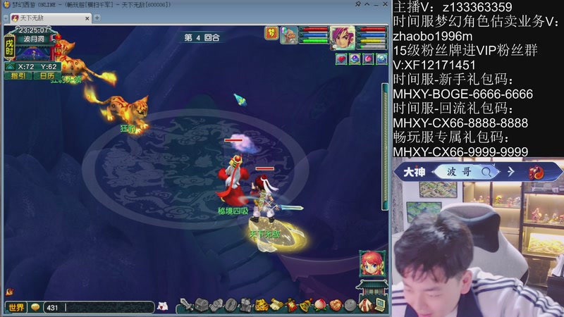 【2025-11-12 23点场】梦幻你波哥：炼妖打书走起！