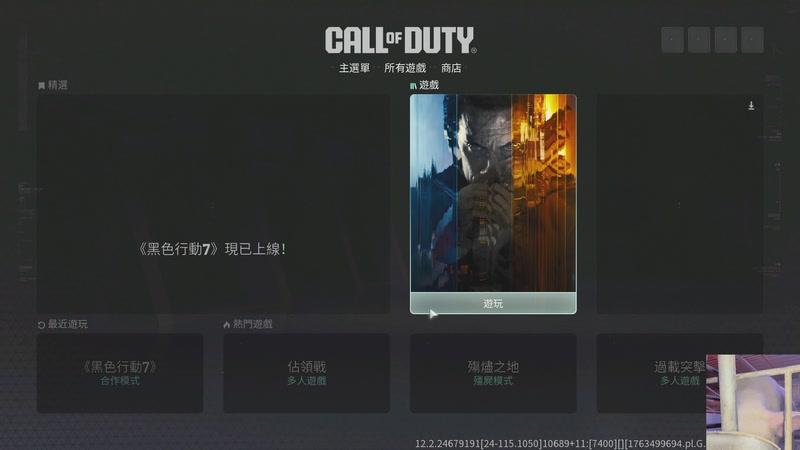 【2025-11-19 18点场】我们的渺渺：使命召唤被咳嗽禁言了的肉冬瓜肥渺