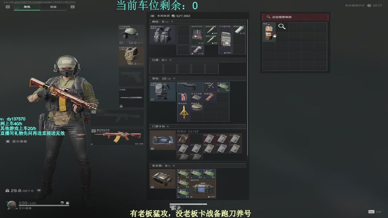 【2025-11-20 12点场】中二冷丶丶：【冷冷】巴克什猛攻！飞机有车位！