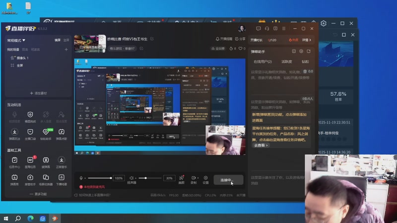 【2025-11-20 13点场】东台林铭：昨晚比赛 何俊VS包王书生