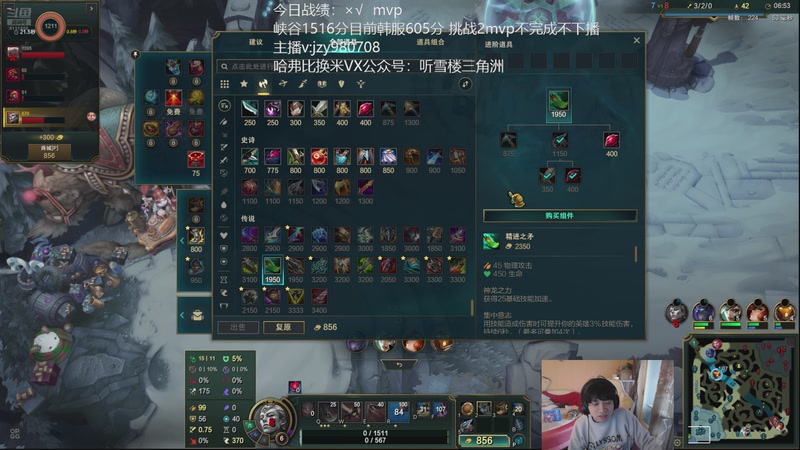 【2025-11-20 16点场】自宇666：韩服永恩MVP挑战