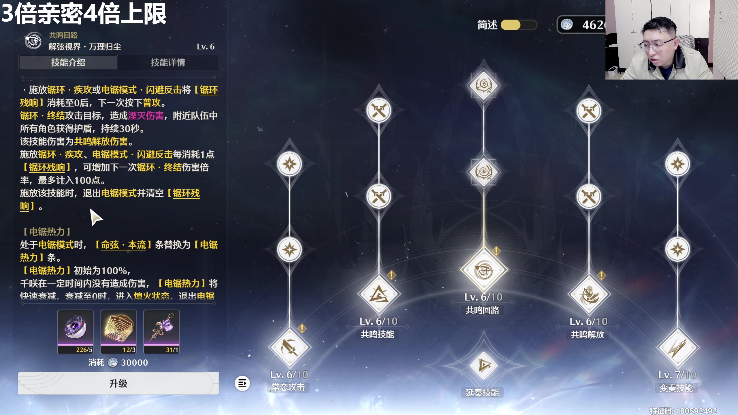 【2025-11-20 14点场】龙四爷攻略组：下午2.30测评鸣潮千咲，直播间送大月卡