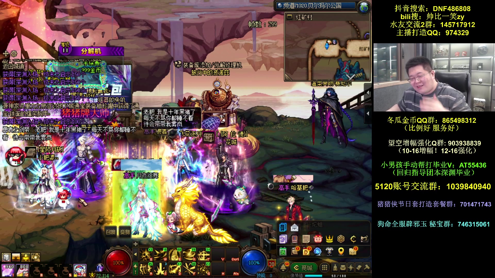 【2025-11-20 20点场】一笑zy：无与伦比的剑帝哥！