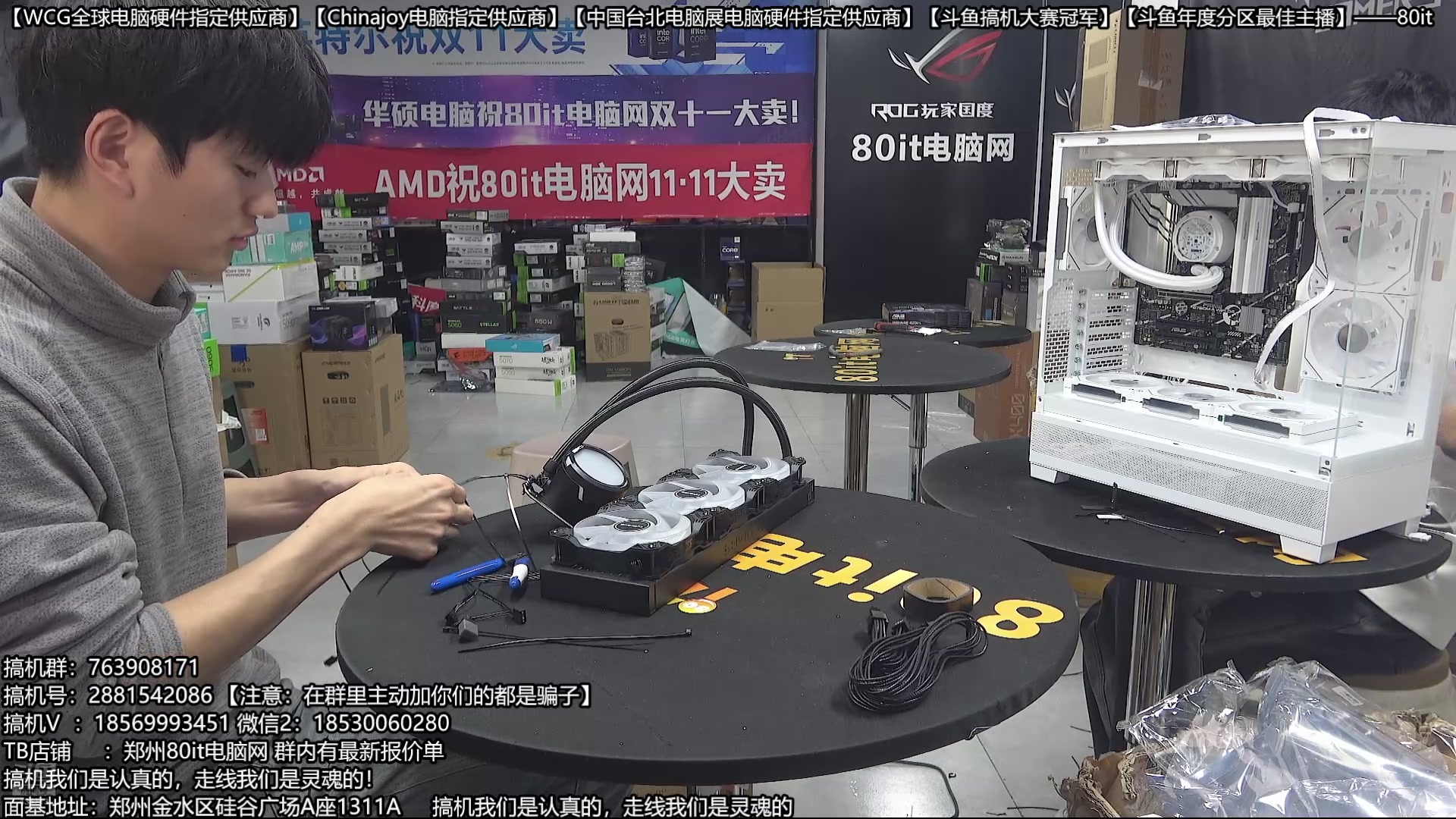 【2025-11-20 13点场】80it电脑网：郑州80it：双11电脑活动开启