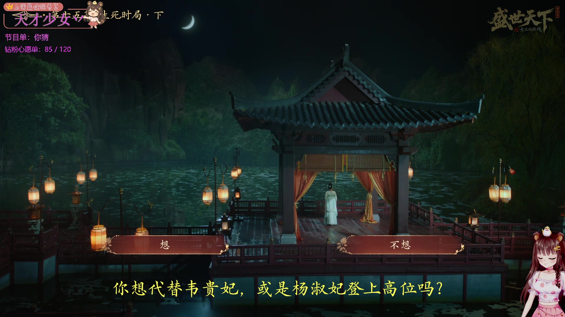 【2025-11-19 19点场】宇宙超级无敌鸽子她：【鸽子她】盛世天下！几条命够造啊