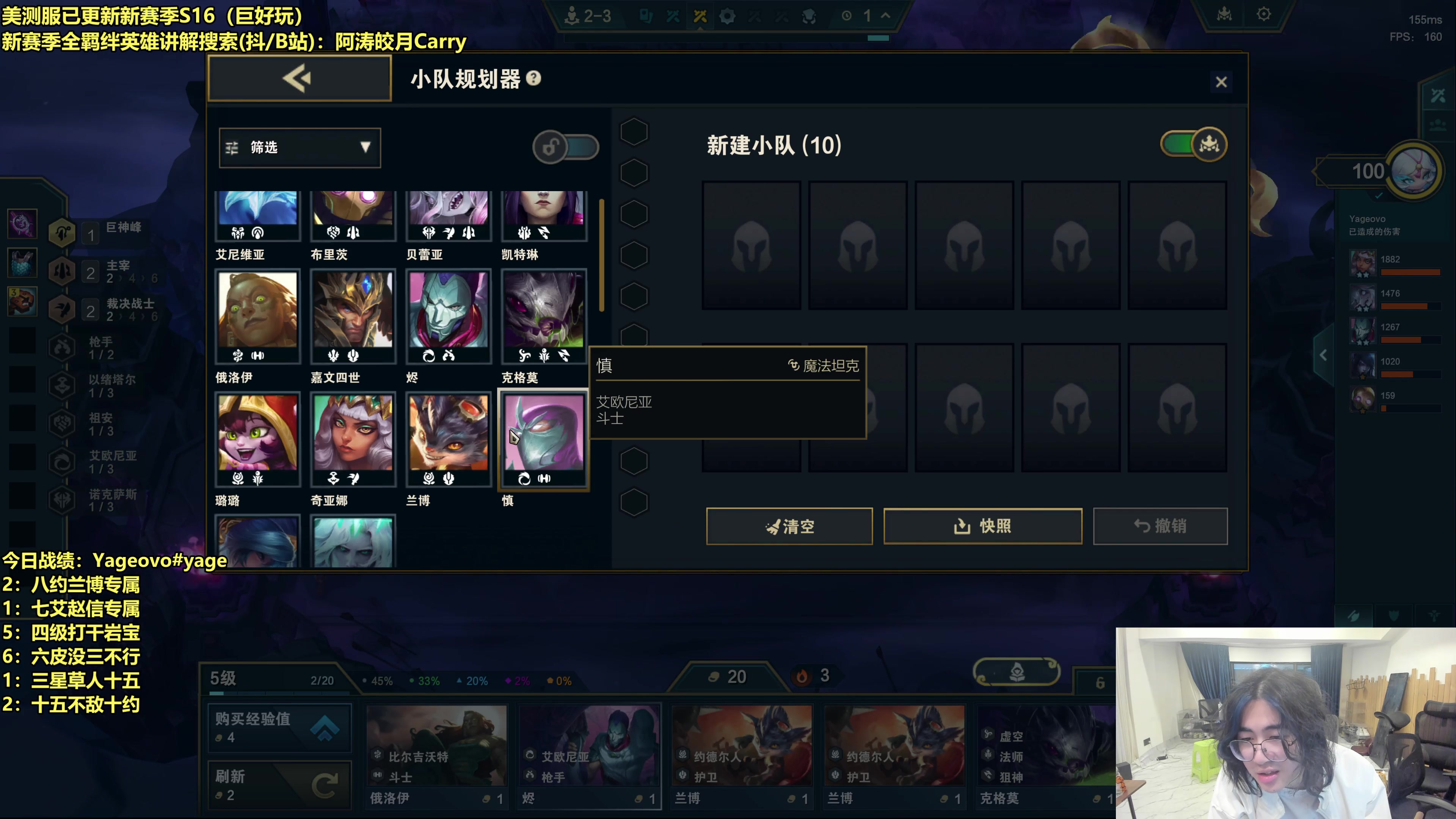 【2025-11-20 07点场】阿涛皎月Carry：新版本所有阵容教学！