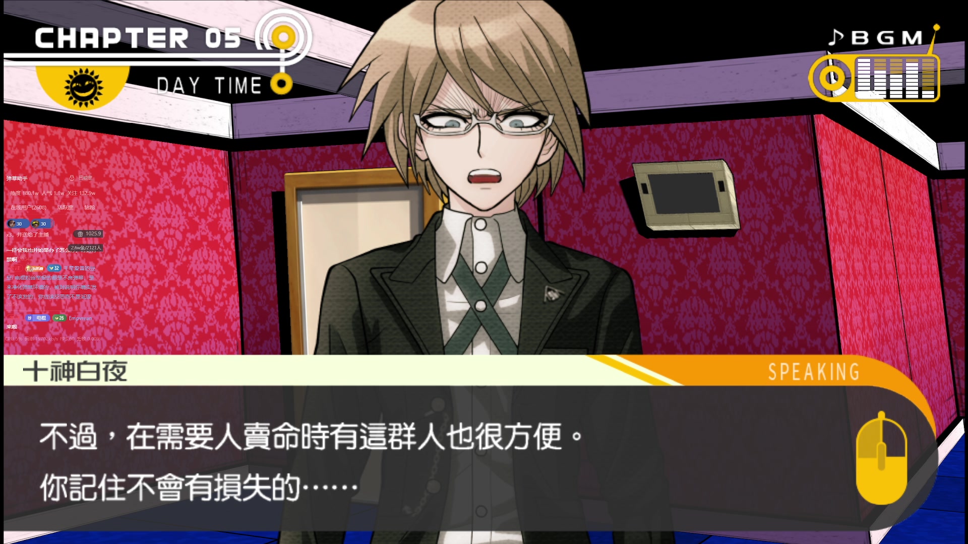 【2025-11-20 20点场】电棍：电棍：开始一一兑现承诺.5点弹丸论破