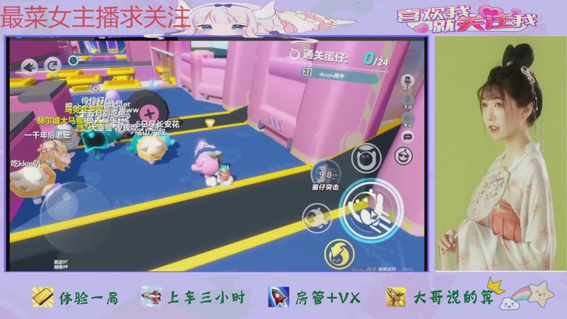 【2025-11-20 18点场】停留在雨中Cium：蛋仔派对来了哦