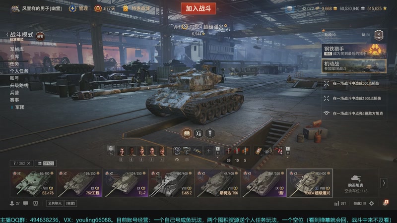 【2025-11-19 21点场】暗夜幽霊：坦克世界2.0 冲！专注性价比