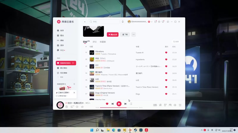 【2025-11-19 14点场】二米八阿林：林：按下开播的按钮 感恩♥