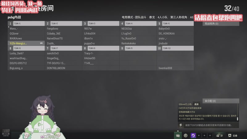 【2025-11-18 20点场】一只猛龙丶：和朋友们玩PUBG内战