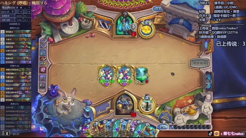 【2025-11-16 23点场】卿七七neko：羊儿的聪明难以想象~~