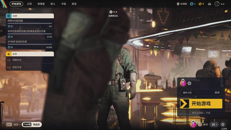 【2025-11-20 14点场】GG变幻：ARC新手开荒