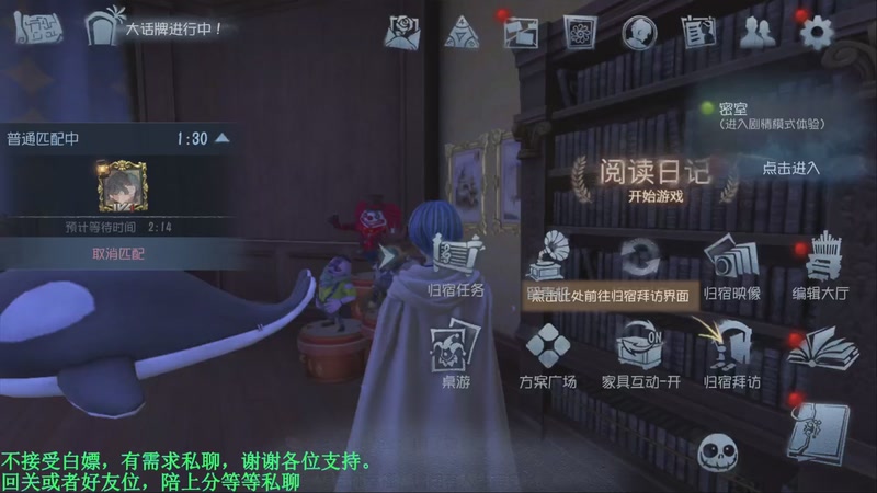 【2025-11-19 22点场】MIN锅锅：第五人格六 七周年主播