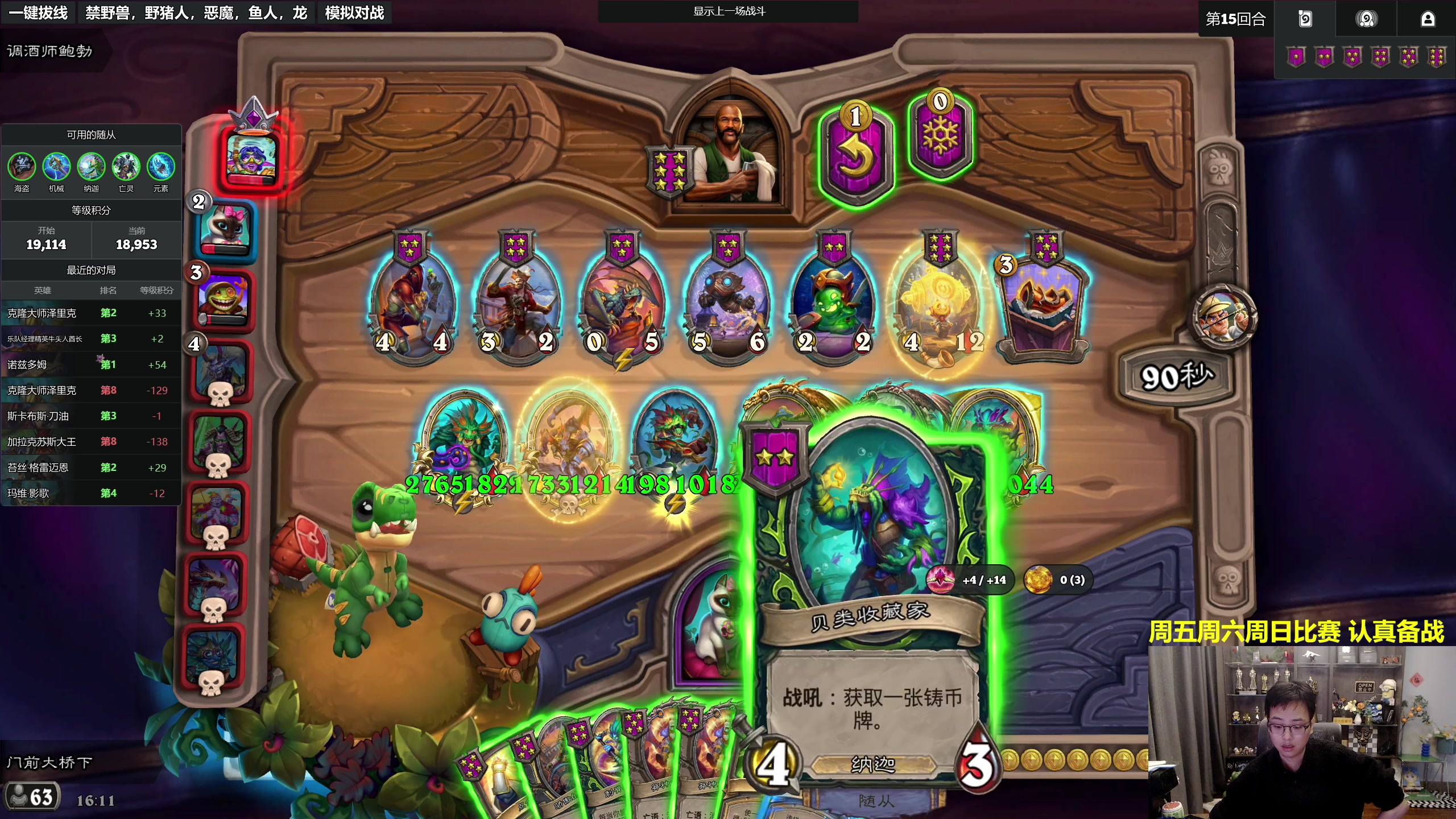 【2025-11-20 15点场】衣锦夜行：备战中美，魔鬼特训