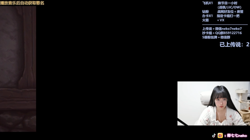 【2025-11-16 21点场】卿七七neko：羊儿的聪明难以想象~~